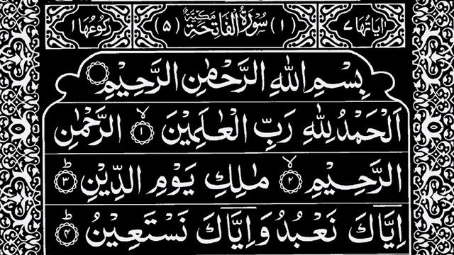 001-Surah Al-Fatiha | Recitation with Arabic Text | سورة الفاتحة