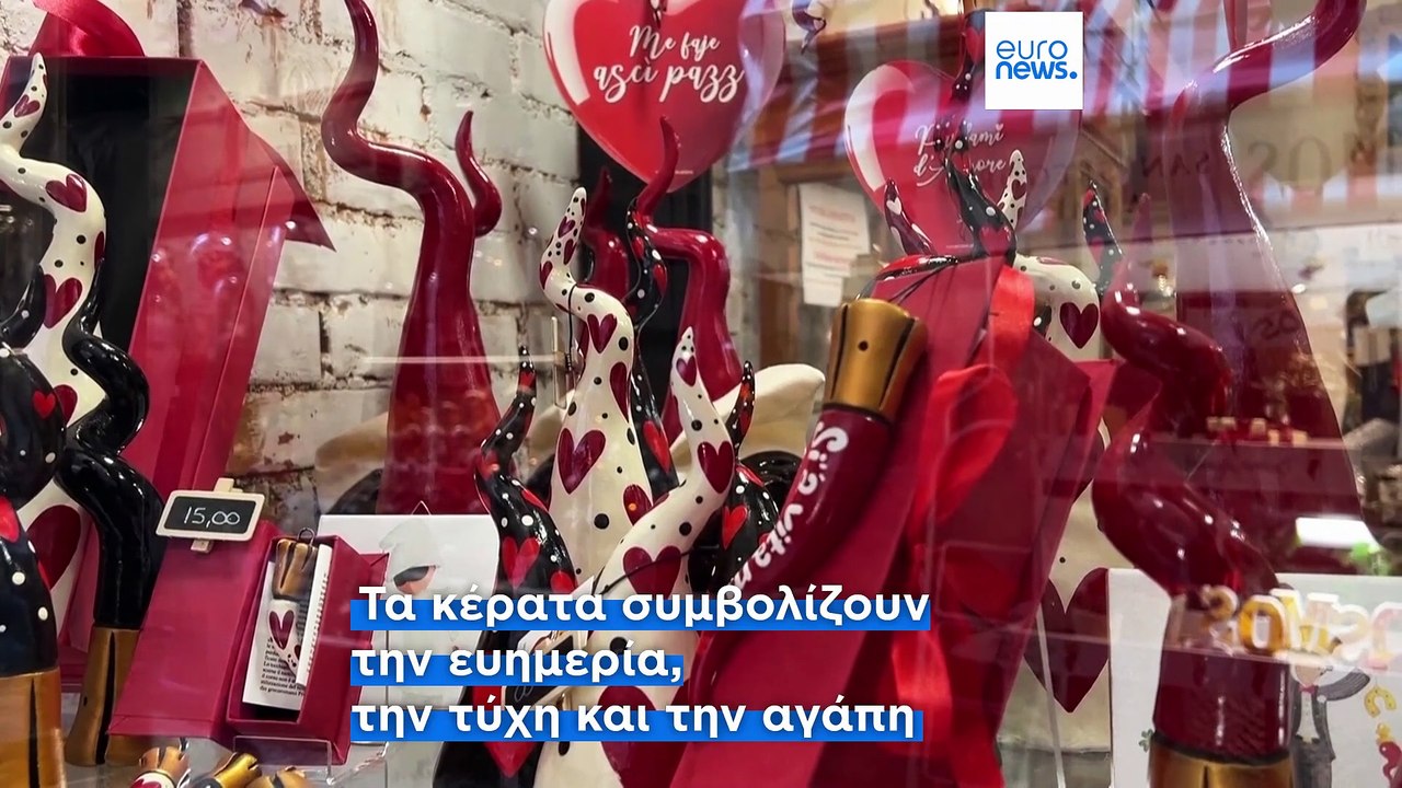 Ο εορτασμός του Αγίου Βαλεντίνου στην Ευρώπη - Οι παραδόσεις και οι λιχουδιές σε Ιταλία και Γαλλία