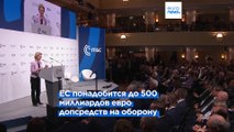 Глава Еврокомиссии знает, как увеличить расходы на оборону