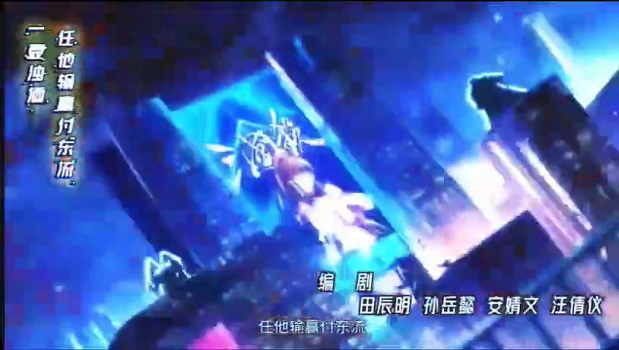 Three Kingdoms Kill: Taiping Heavenly Book Episode 2 Eng Sub