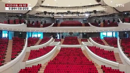 [부산] 부산콘서트홀, 첫 공연은 정명훈 지휘 베토벤 합창 / YTN