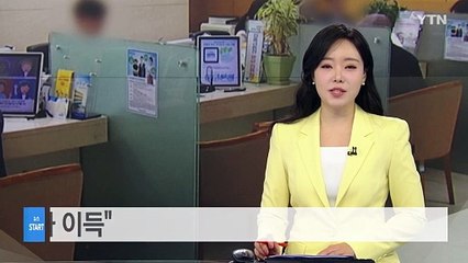 '절세계좌' 혜택 축소에도..."유지가 이득" / YTN
