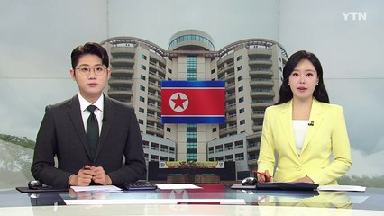 멈출 줄 모르는 북 '단절쇼'...애끓는 이산가족 / YTN