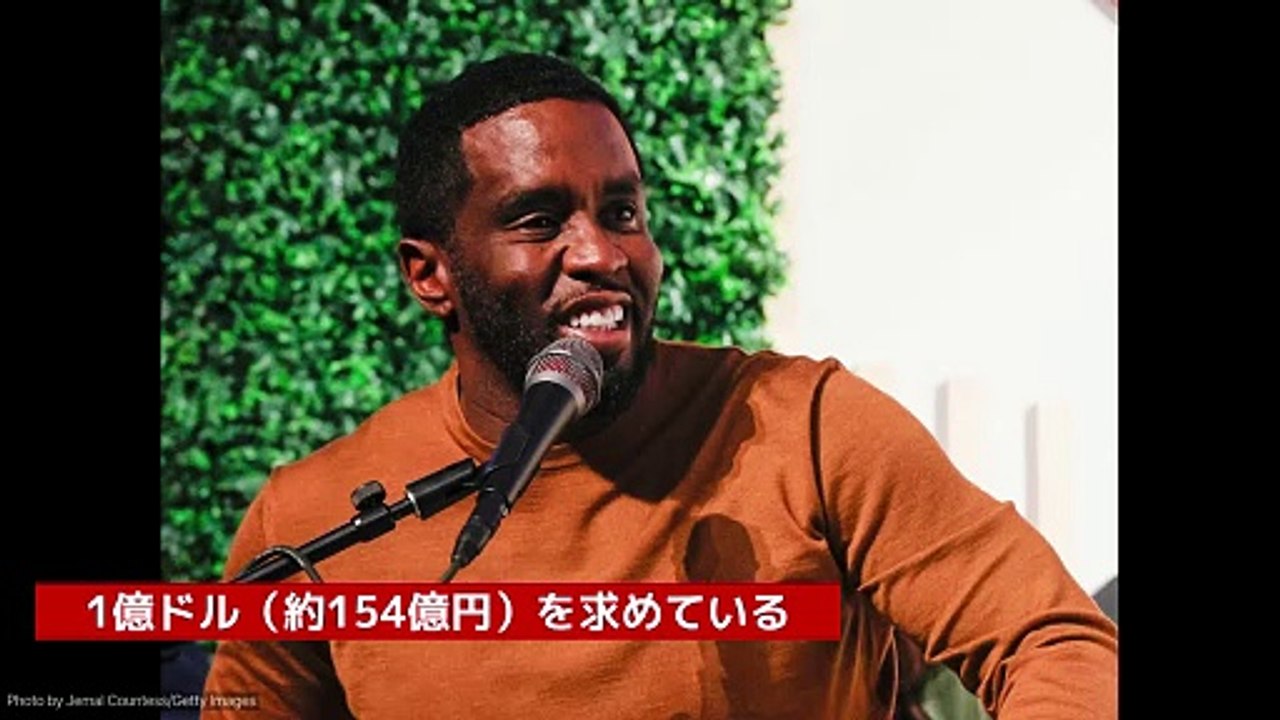 ショーン'ディディ'・コムズ、NBCユニバーサルに1億ドルを求めて提訴