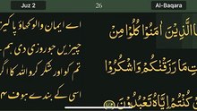 Read Qur’an everyday with naziaqaiser - Surah albakara verse , 172, 173,  -