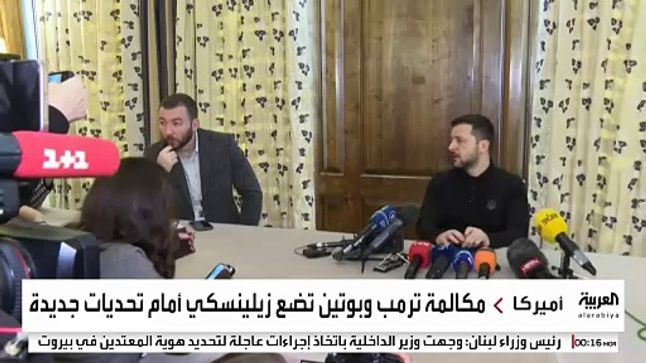 بعد مكالمة ترمب وبوتين..هل يختفي زيلينسكي من معادلة سلام أوكرانيا؟