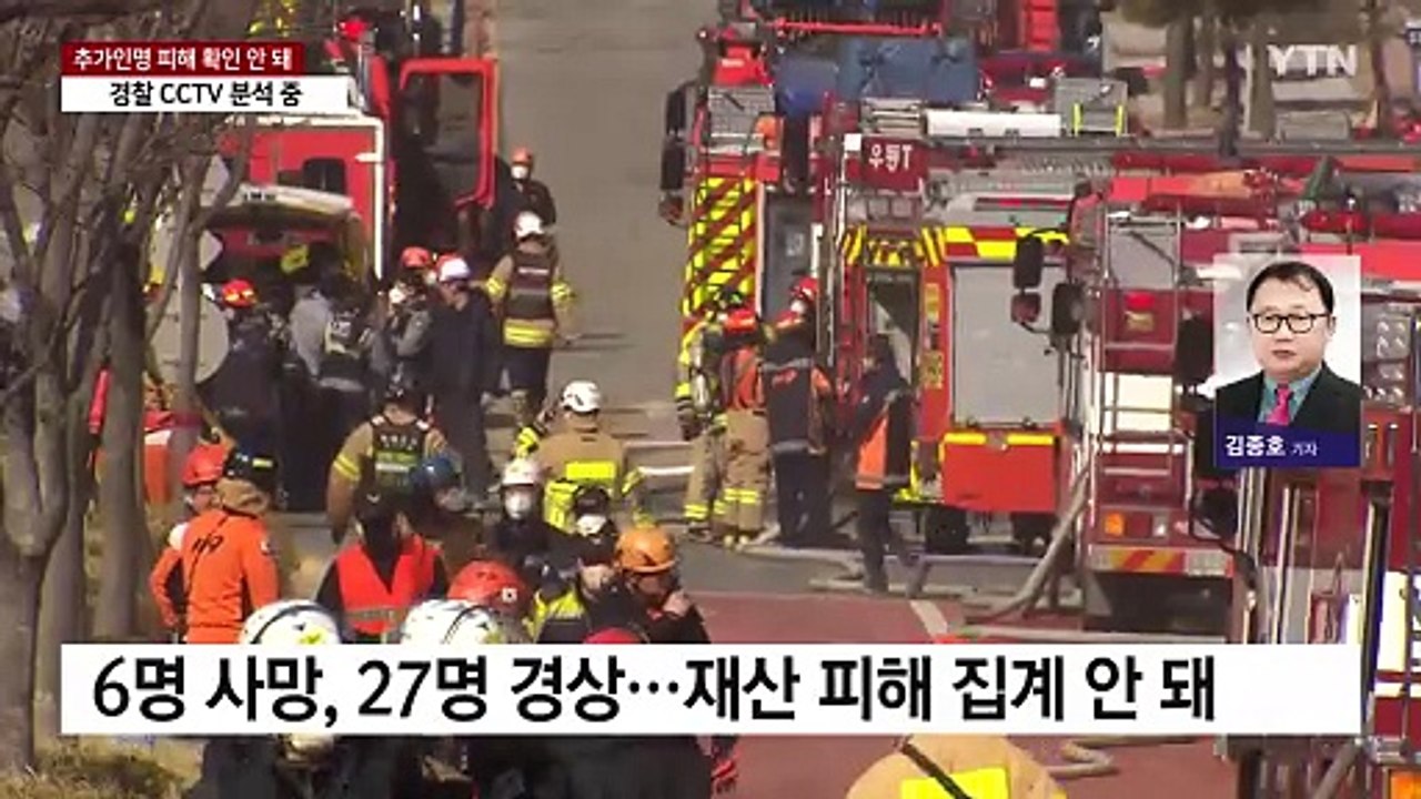 6명 숨진 부산 리조트 공사장 화재...오후에 중앙사고수습본부 회의 / YTN