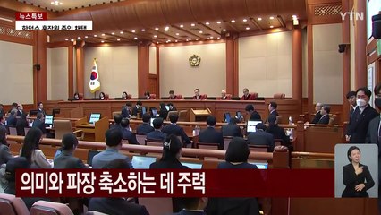 심판정 선 윤 대통령...'계엄 정당화·파장 축소' 주력 / YTN