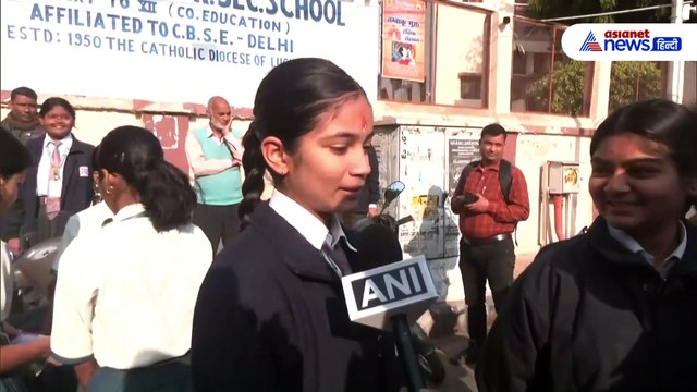 CBSE Board Exam 2025: आज से शुरू हुई सीबीएसई बोर्ड की परीक्षा, पहले एग्जाम में क्या बोले स्टूडेंट्स