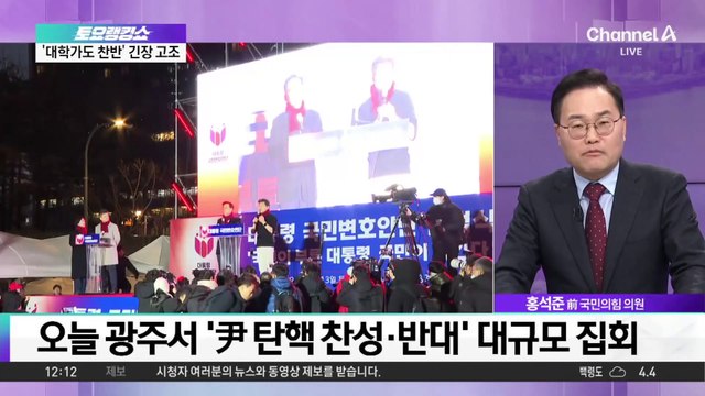 긴장감 도는 광주…50m 거리 두고 찬·반 집회