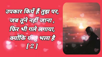 HEY MERE MAN | All Times Hit Old Hindi Christian Worship Songs