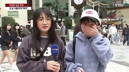 모처럼 온화한 주말...붐비는 도심 속 놀이공원 / YTN