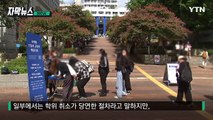 [자막뉴스] '김 여사' 학위 박탈 안될 수도...시간 끄는 숙명여대 / YTN