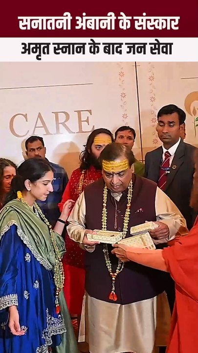 महाकुंभ में अमृत स्नान के बाद जन सेवा #MukeshAmbani #MahaKumbh2025 #HarHarMahadev #Ambani