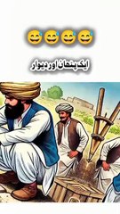 Pathan or Dewar