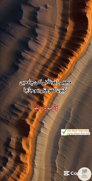 Q Khojte ho ja ba ja .... Urdu beautiful poetry shayari status 🥀💔