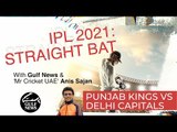 IPL 2021: Straight Bat with Gulf News and Mr. Cricket UAE Anis Sajan - PBKS vs DC