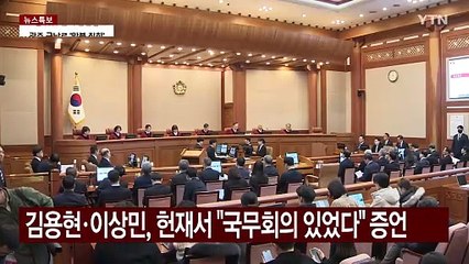 탄핵 심판 증인대 서는 한덕수...홍장원 '재등판' / YTN