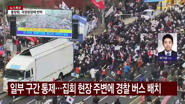 서울 도심서 탄핵 찬반 집회 동시 개최...교통 혼잡 / YTN