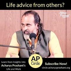 Life advice from others? || Acharya Prashant