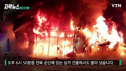[자막뉴스] 직진 신호에 좌회전...마주 오던 차와 '정면충돌' / YTN