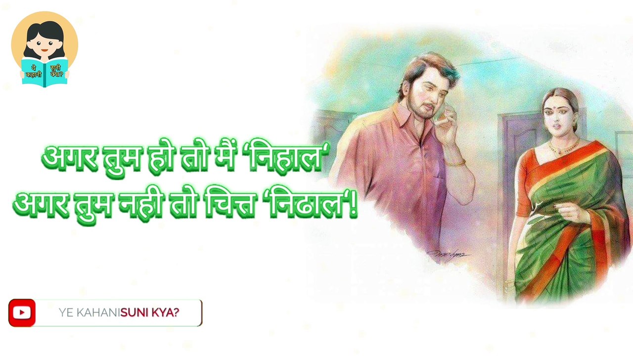 Agar tum ho, heart touching poem