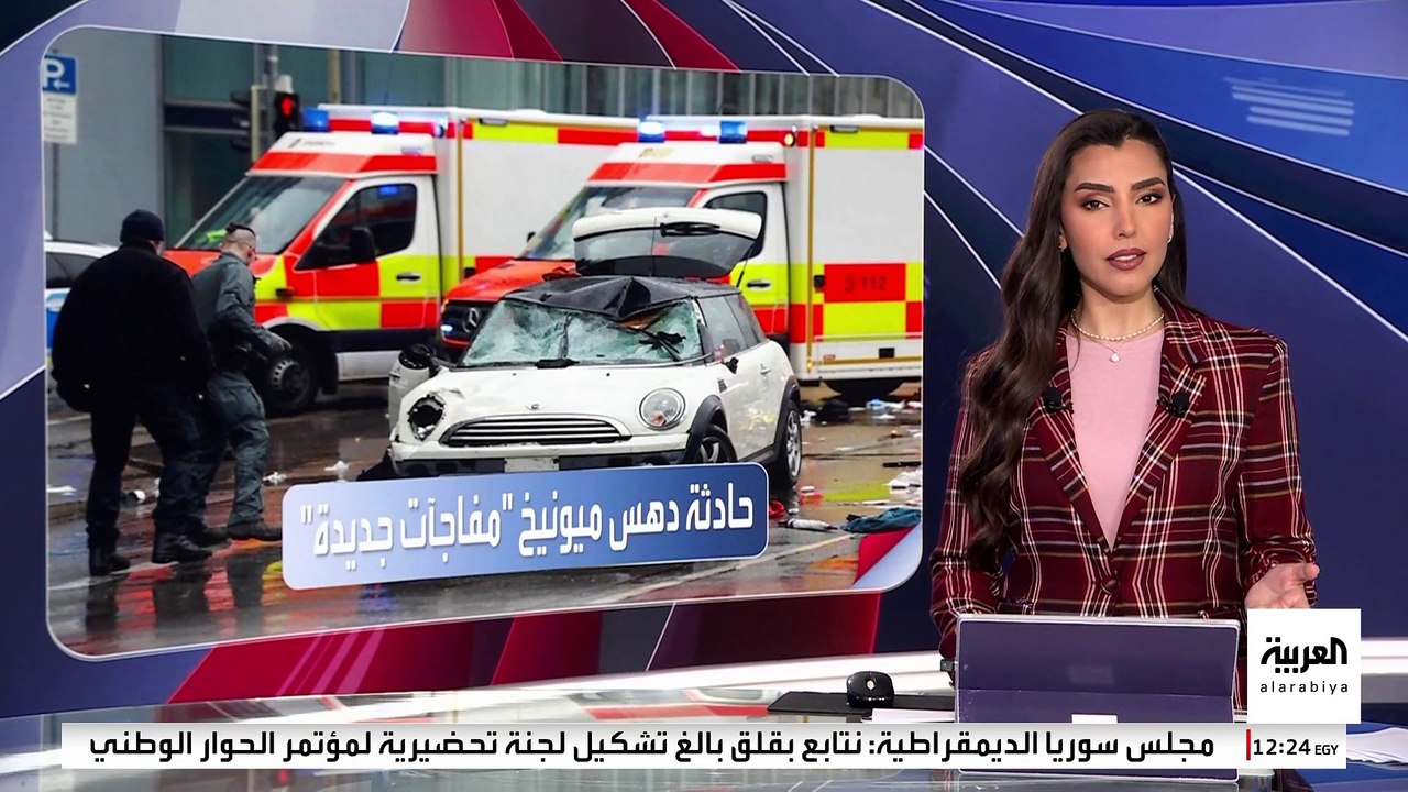 "لاعب كمال أجسام".. معلومات مثيرة عن منفذ حادث الدهس في ميونخ