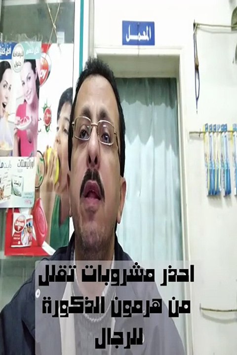 احذر هذه المشروبات تقلل من هرمون الذكوره عند الرجال