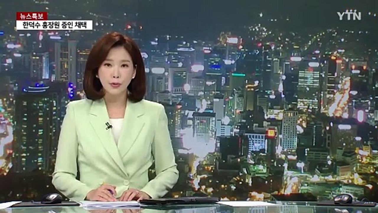 탄핵심판 막바지...주말 서울 도심 탄핵 찬반 집회 / YTN