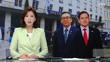 뮌헨에서 한미 외교장관 첫 회담...관세·북핵 등 논의 / YTN