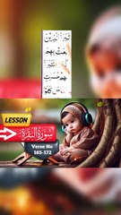 🌟 Learn Surah Baqarah Easily 📖 | Quran Made Simple  165-172🌟02#Shorts