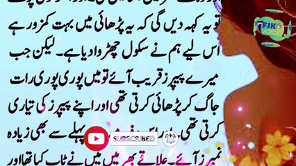 Dewar Nay Mujy Ruswa Kar Diya | Emotional Heart Touching Islamic Urdu Story | FJK VOICE