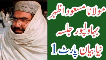 Molana masood azhar bayan jihad kashmir