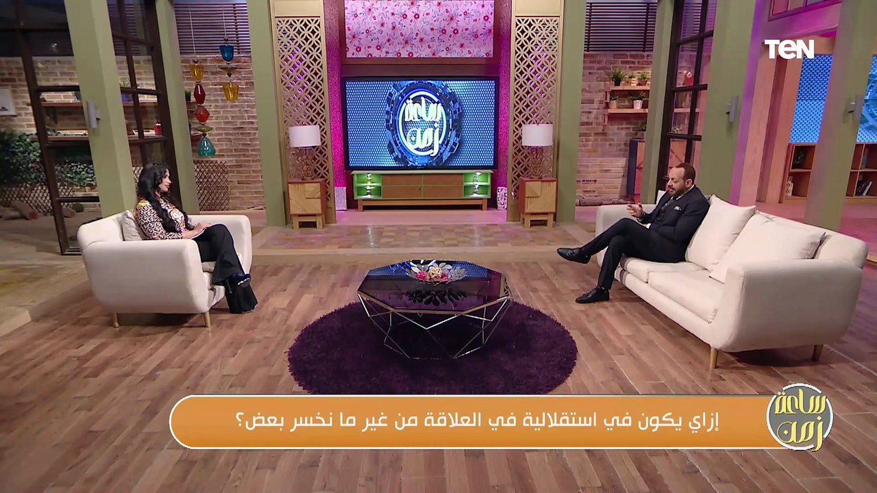الأستقلالية في العلاقة بدون ما نخسر بعض.. والعا...