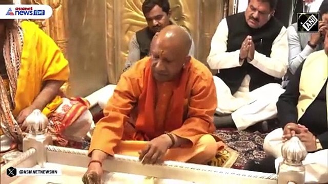 Kashi Vishwanath की पूजा में CM Yogi Adityanath ने क्या-क्या चढ़ाया-Watch Video