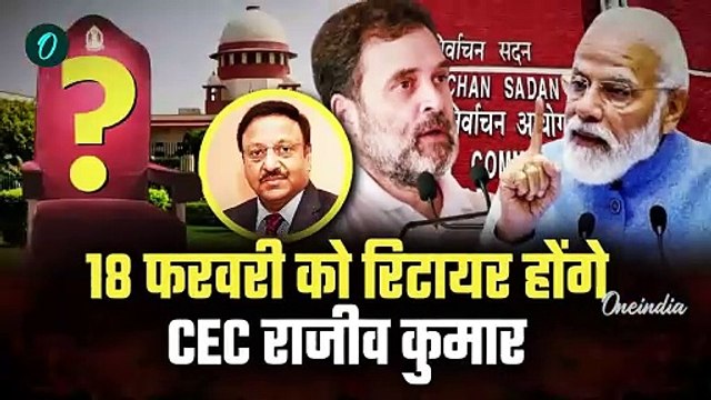 CEC Appointment: मुख्य चुनाव आयुक्त नियुक्ति केस Supreme Court पहुंचा, Election Commission घिरा?
