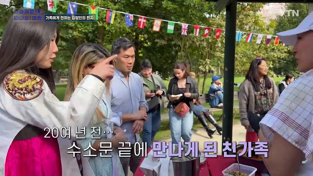 나에게로 떠나는 여행_가족에 전하는 간절한 편지…프랑스 입양 동포 이야기 / YTN