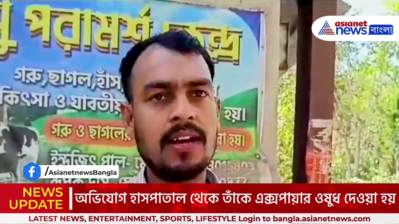 শান্তিপুর হাসপাতালে চরম গাফিলতি! রোগীদের হাতে এক্সপায়ার ওষুধ, চাঞ্চল্য গোটা এলাকায়