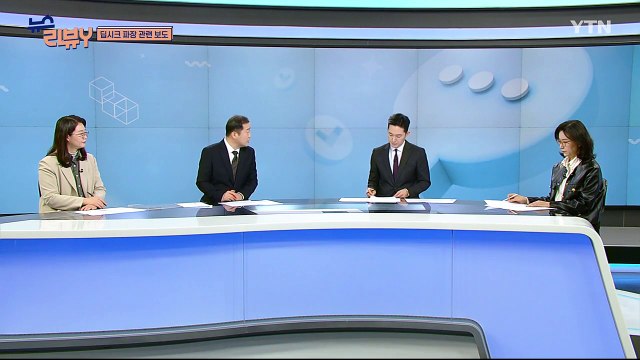 2월 16일 시청자 비평 플러스 / YTN