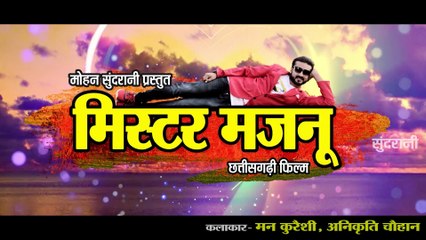 Bhare Moti Le - भरे मोटी ले __ Mister Majnu __ Mann Qureshi & Anikrity Chauhan __ New CG Movie 2022