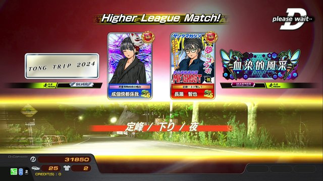 20250212 TWN 長瀬　智也 FENGJIA