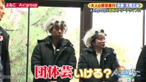 Aぇ!!!!!!ゐこ 2025年2月15日 ＃156「大人のAぇ!修学旅行……激レア！天橋立の山頂でこじけん生ピアノ＆Aぇメンバー歌う＆日本三景でお絵描き対決に大爆笑SP