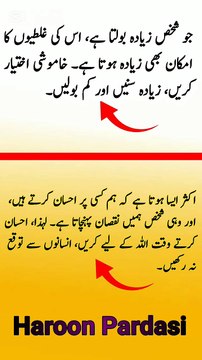 Quotes of Hazrat Ali | Best Islamic Quotes | Motivational Quotes | Life Changing Quotes | Shorts Quotes | Haroon Khan