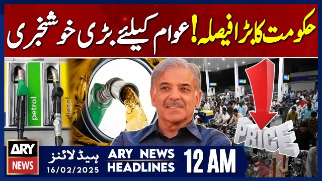 Petroleum Price - Big News | Prime Time Headlines | ARY News 12 AM Headlines | 16th FEB 2025