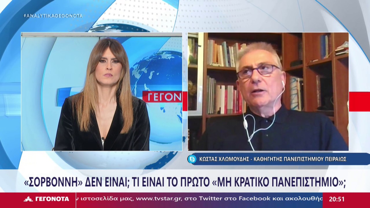 Ο Καθηγητής Πανεπιστημίου Πειραιώς, Κώστας Χλωμ...