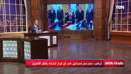 رسالة مفاجئة من ترامب بعد تبادل الأسرى وكيف خرج نتنياهو من المأزق الذي وضعه ترامب به