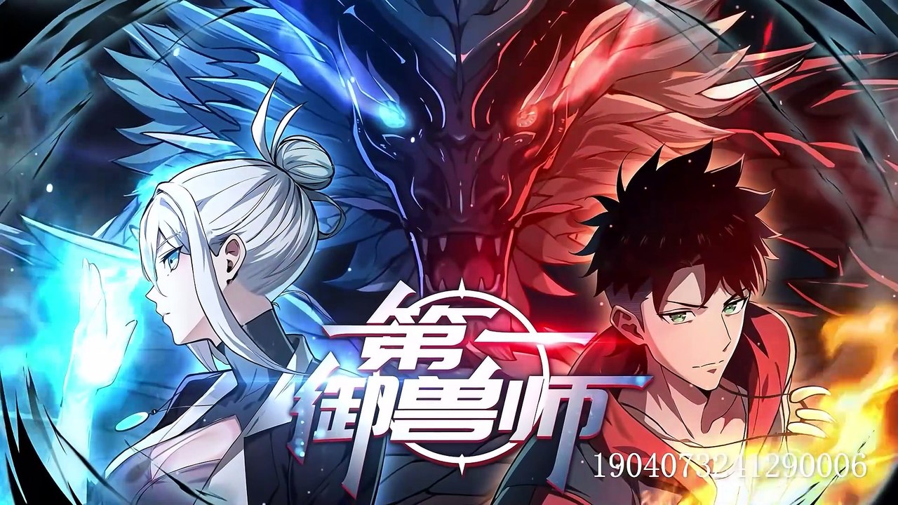 First Beastmaster [Beast-Taming God] Episode 15 In Multiple Subtitles