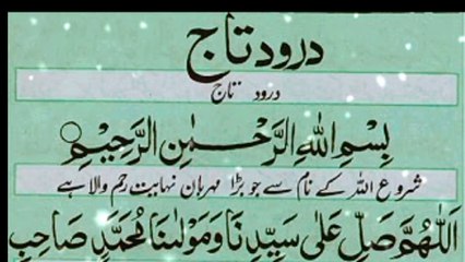 Most beautiful drood taj from very heart tuching voice