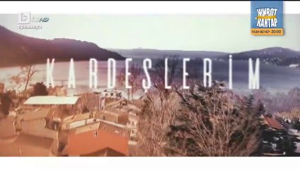 Мойте Братя и Сестри Сезон 2 Епизод 29 (2025)