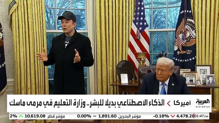 ماسك يحلم بوزارة تعليم بلا بشر.. هل تفعلها الروبوتات؟